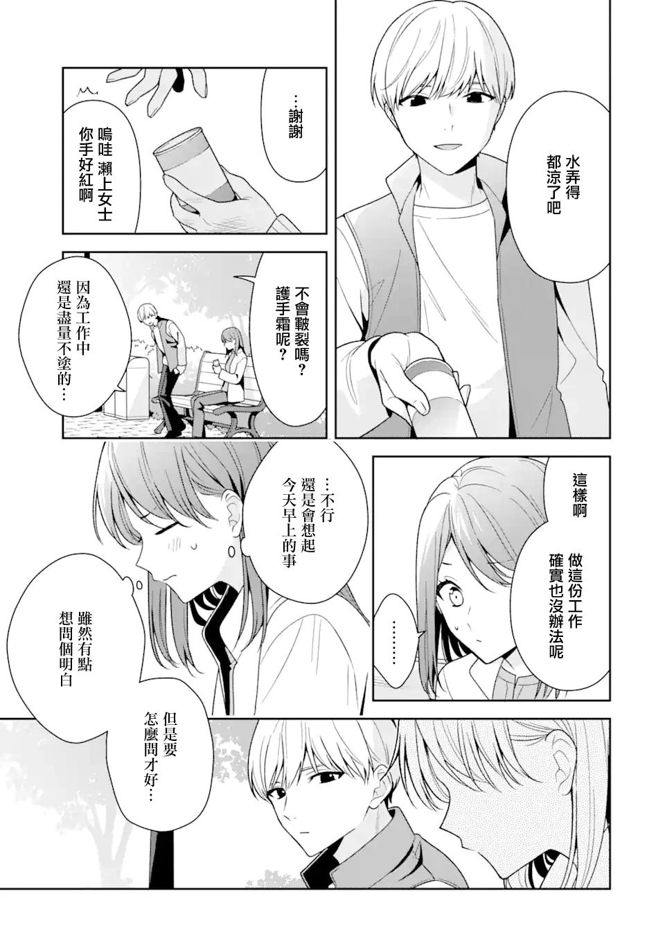 第13.1话10