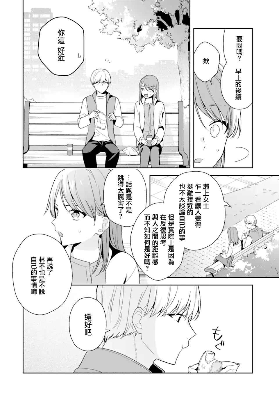 第13.1话11