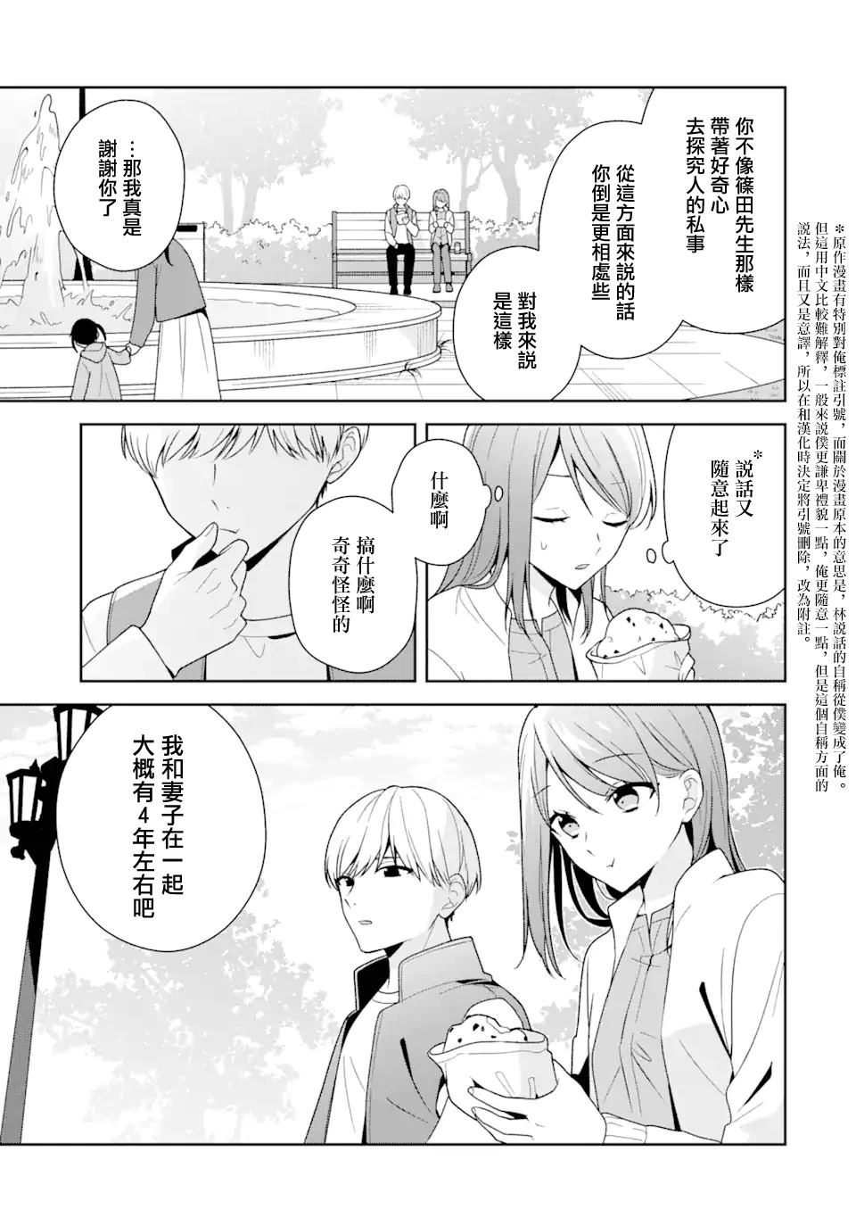 第13.1话12