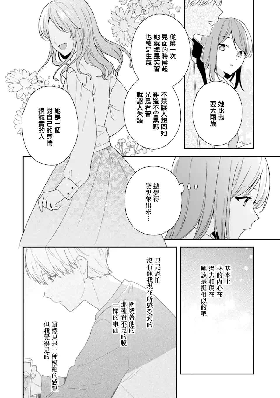 第13.1话13