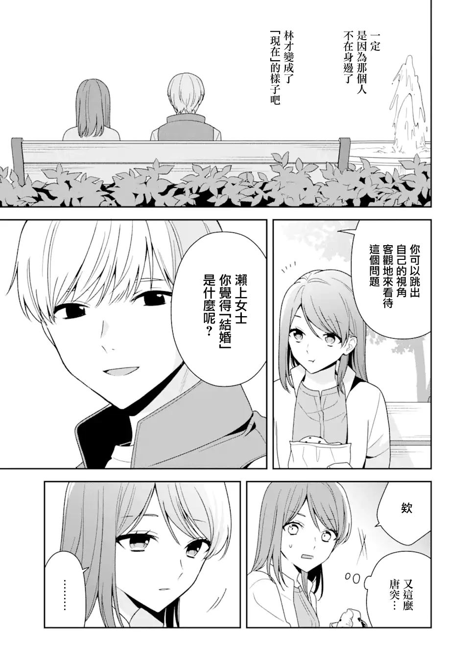 第13.1话14
