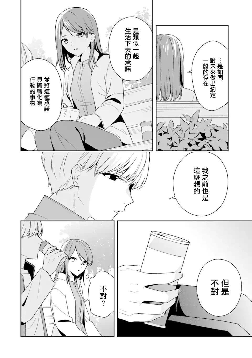 第13.1话15