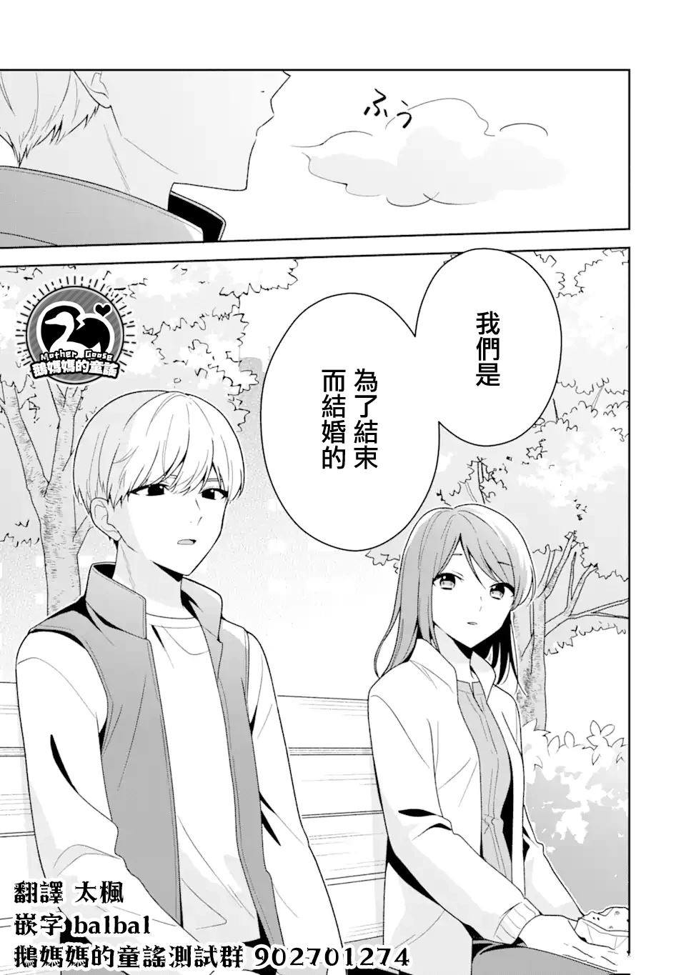 第13.1话16