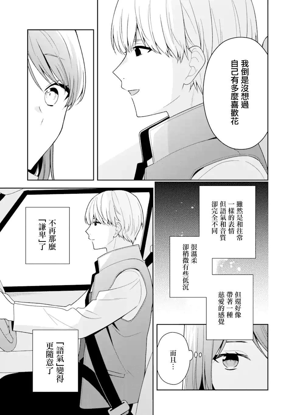 第13.1话2