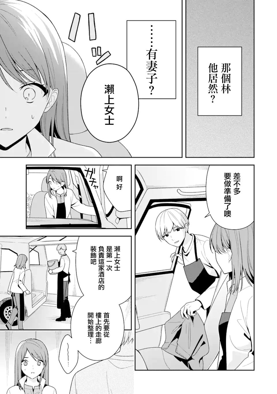 第13.1话6