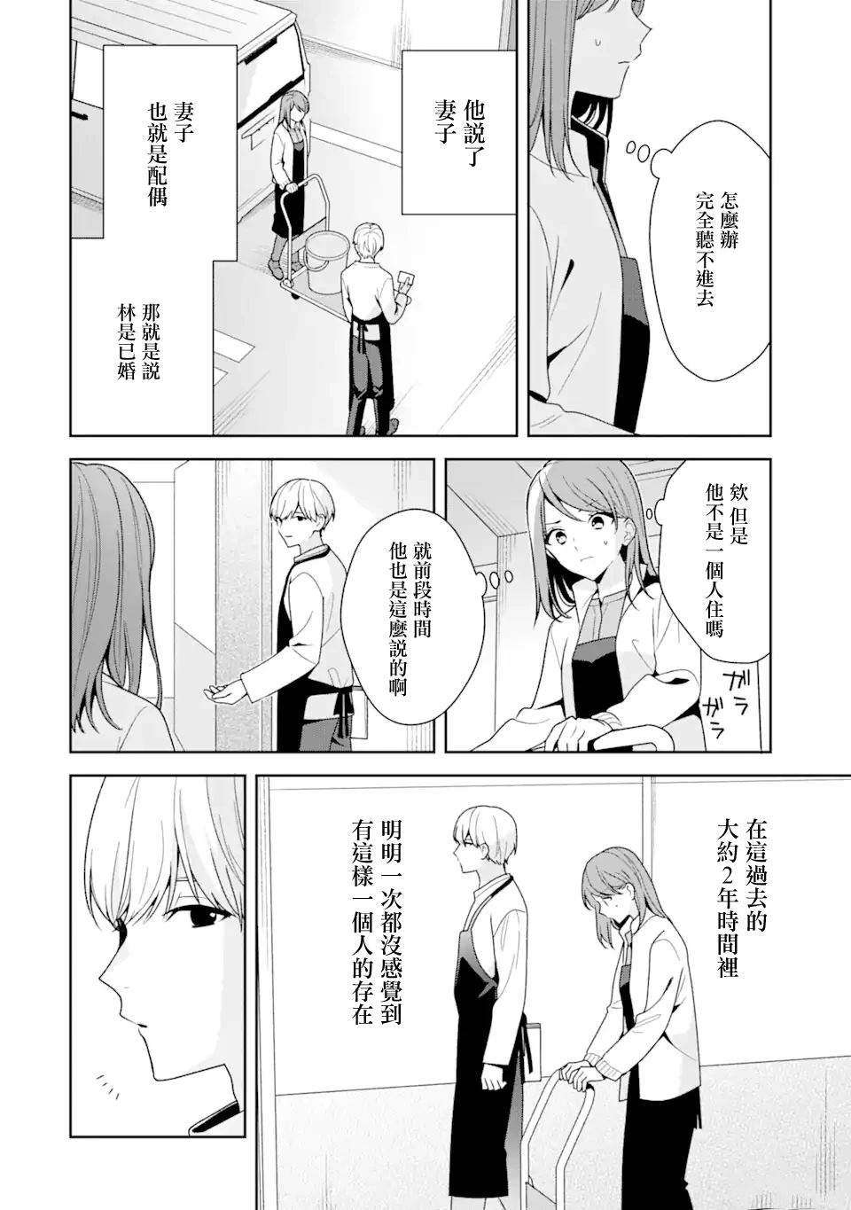 第13.1话7