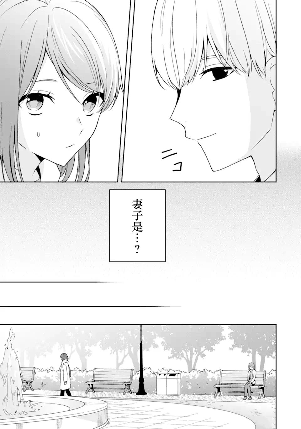第13.1话8