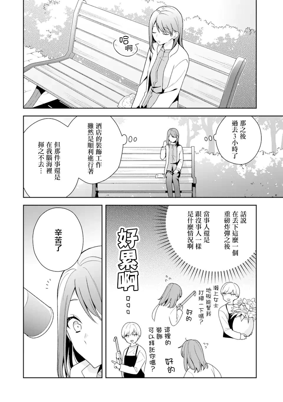 第13.1话9
