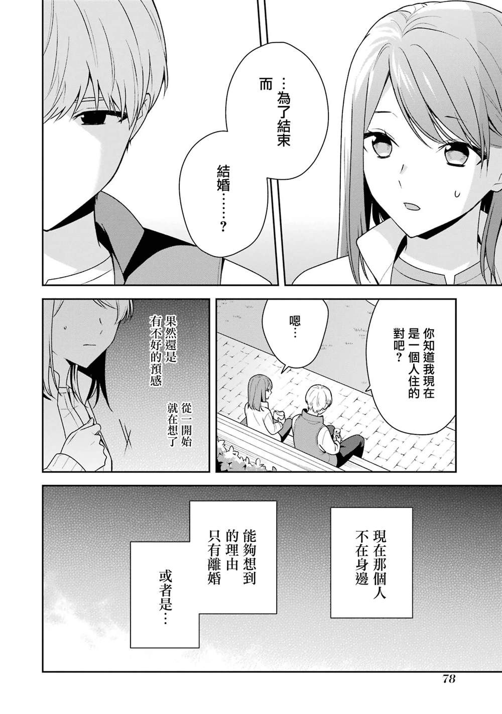 第13.2话0