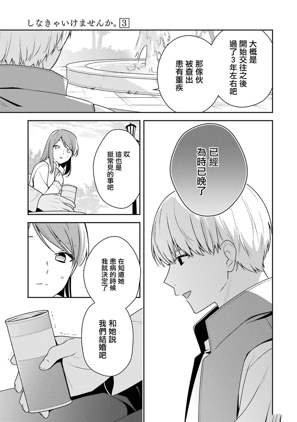 第13.2话1