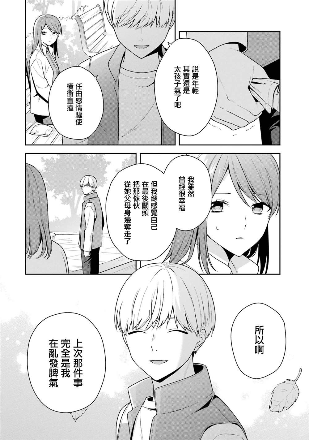 第13.2话12