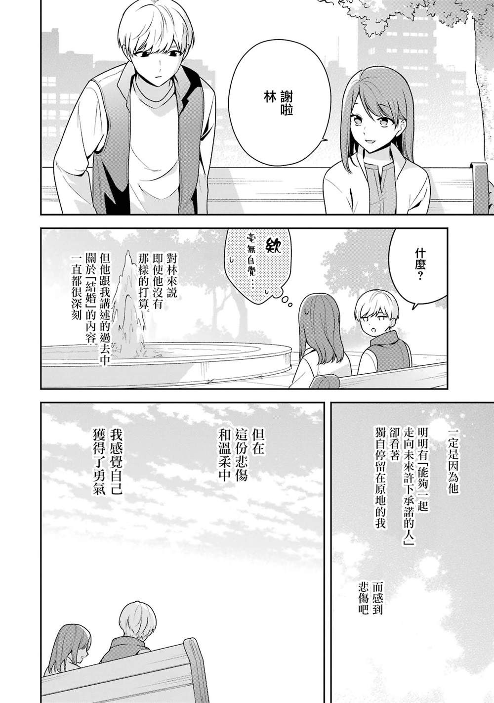 第13.2话14