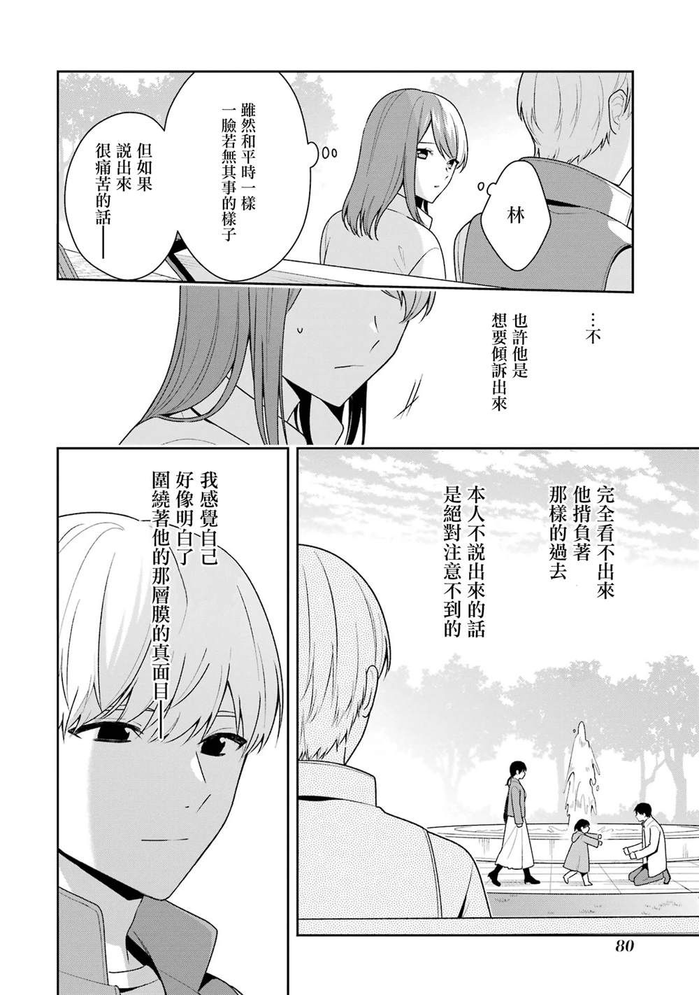 第13.2话2