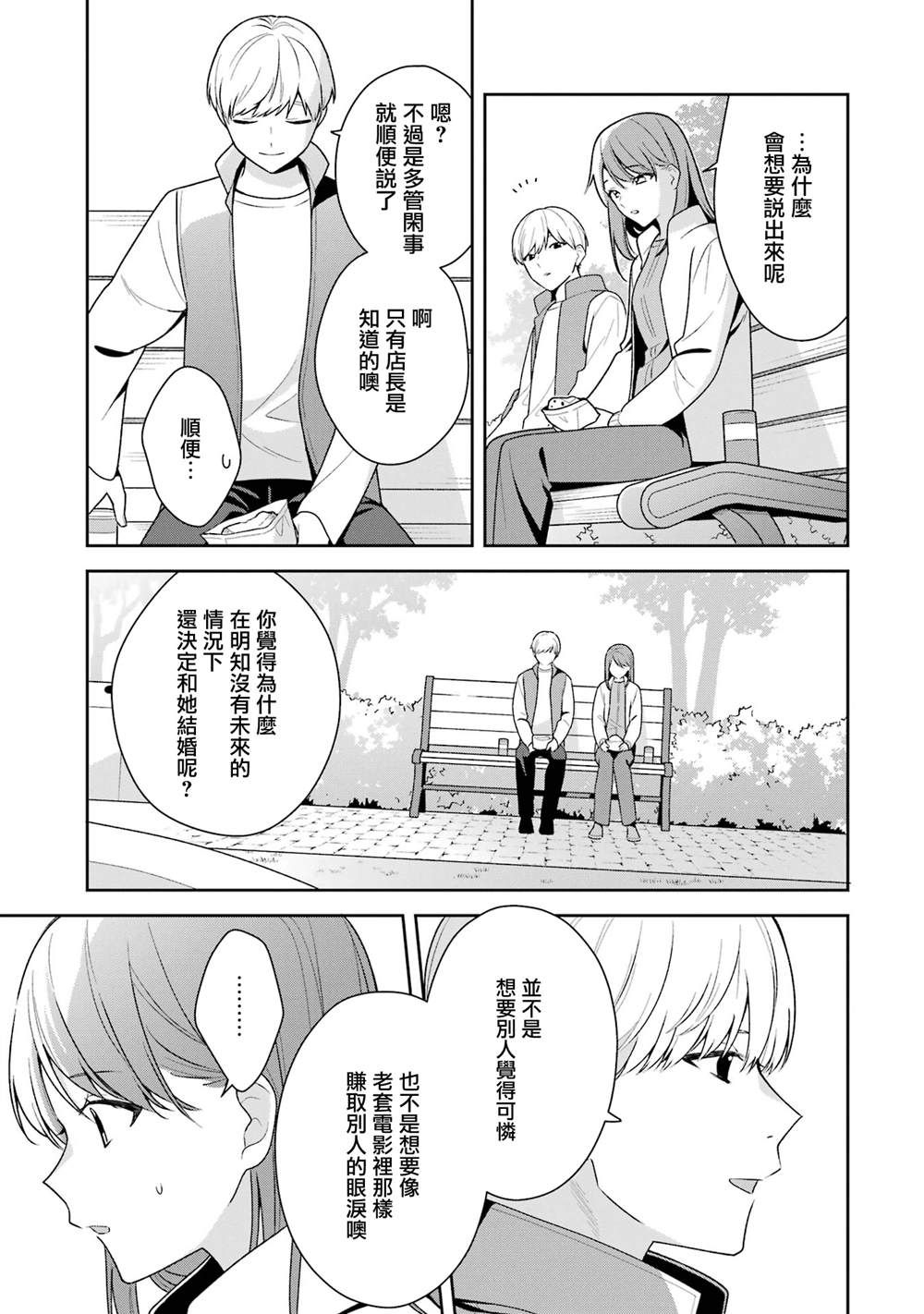 第13.2话3