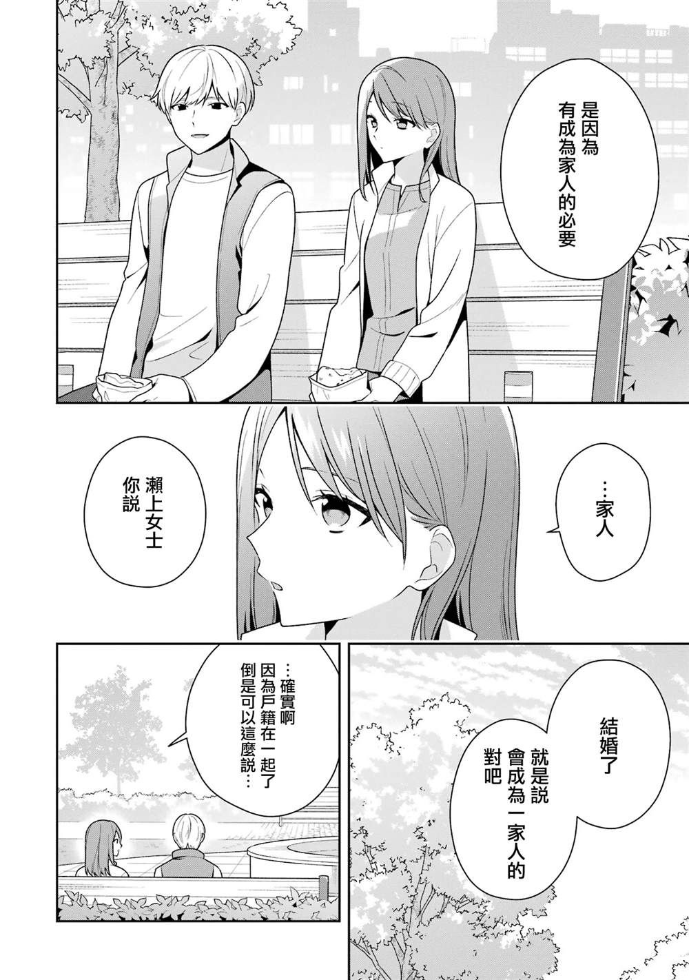 第13.2话4
