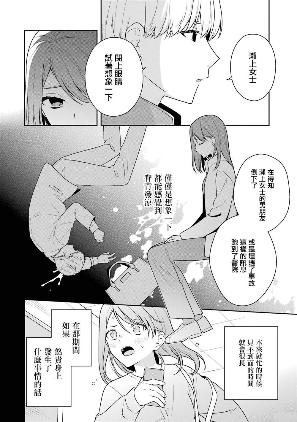 第13.2话6