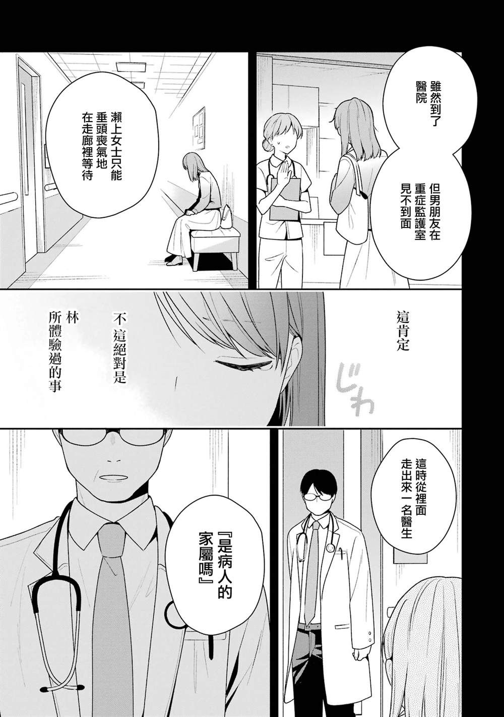 第13.2话7