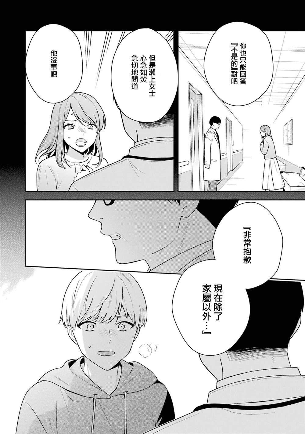 第13.2话8