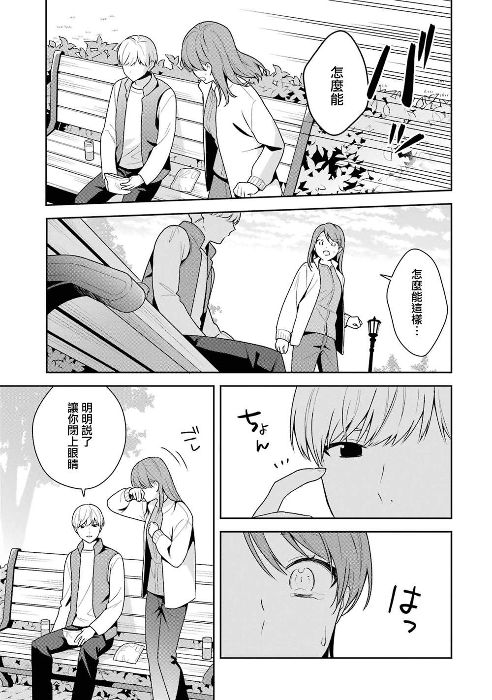 第13.2话9