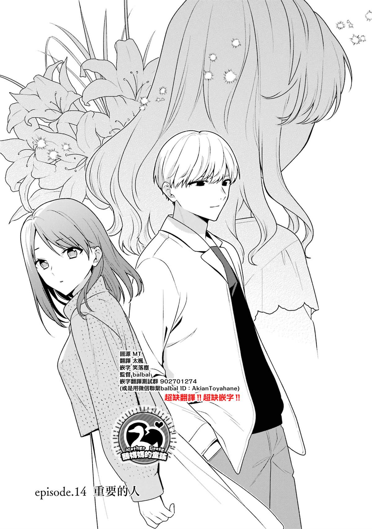 第14.1话0