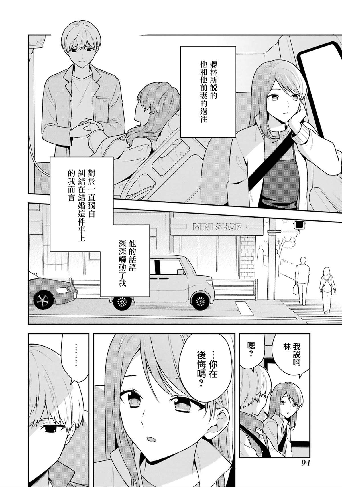 第14.1话1