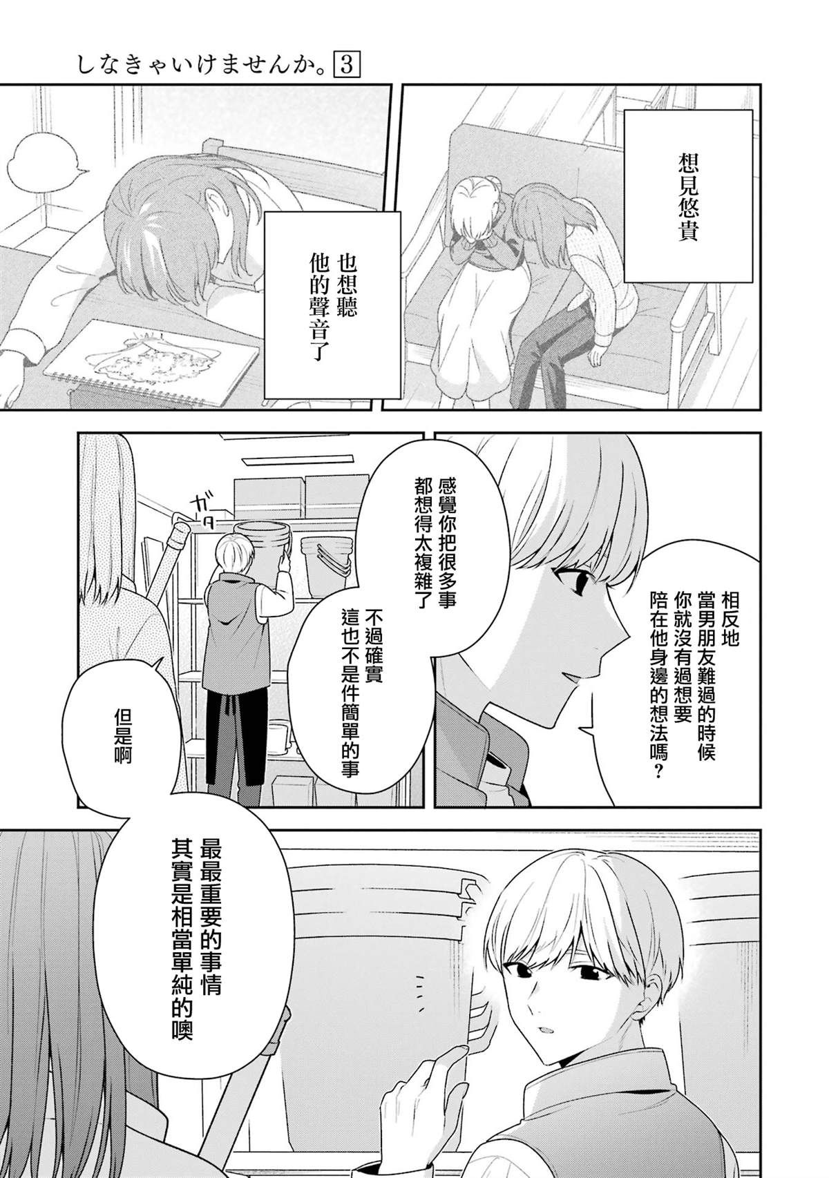 第14.1话10