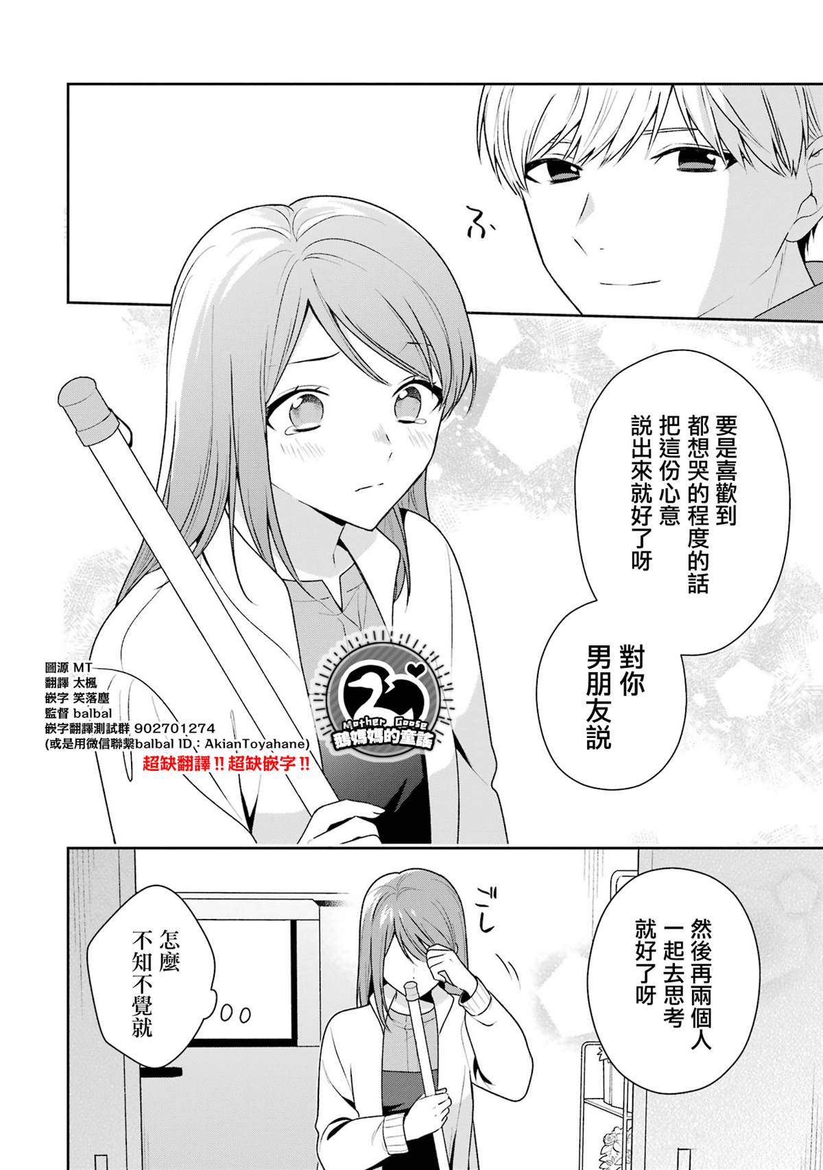 第14.1话11