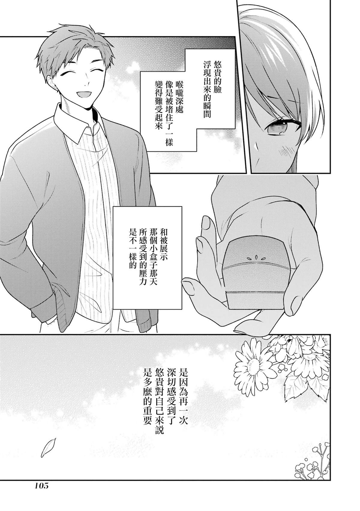 第14.1话12