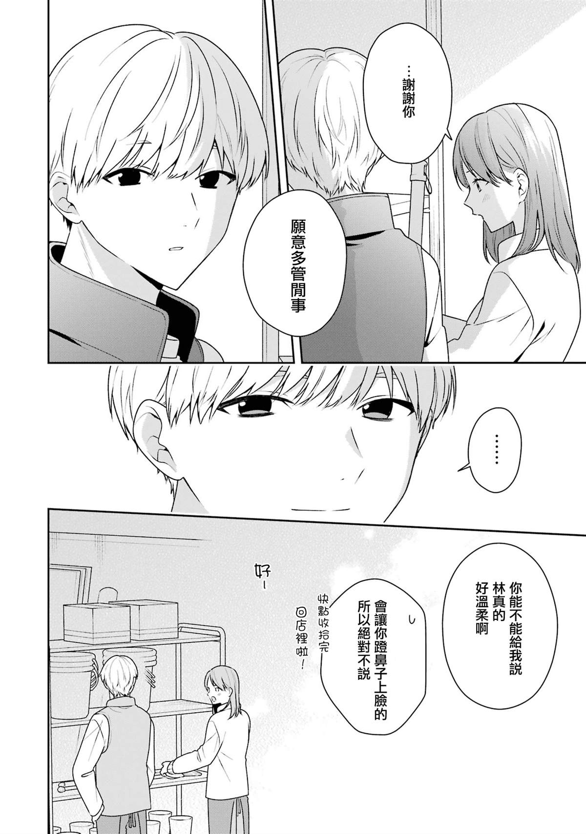 第14.1话13