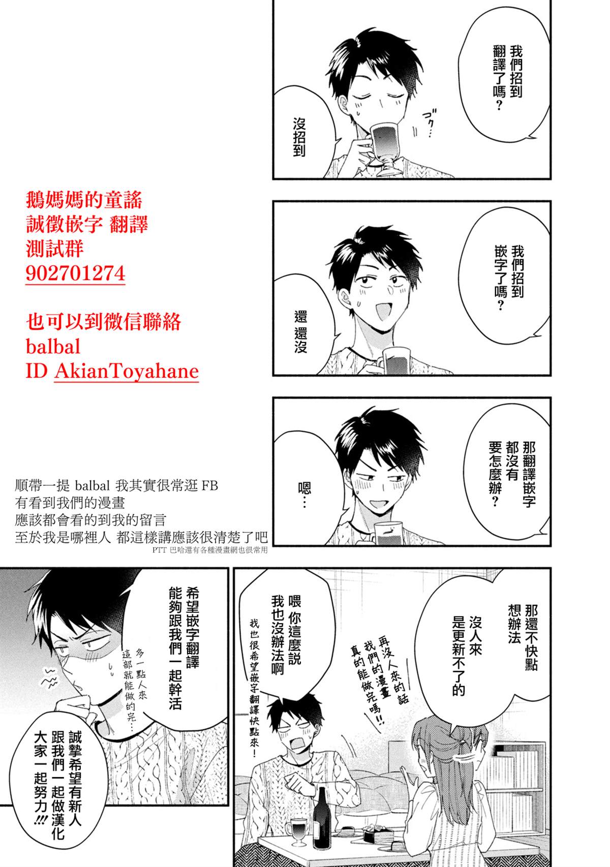 第14.1话14