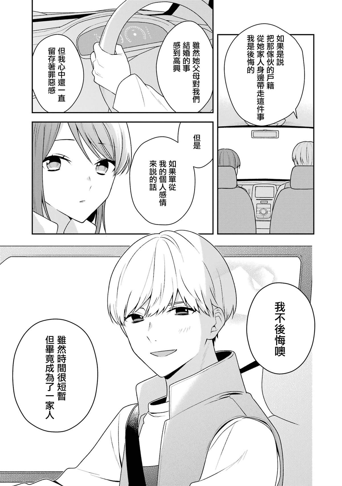 第14.1话2