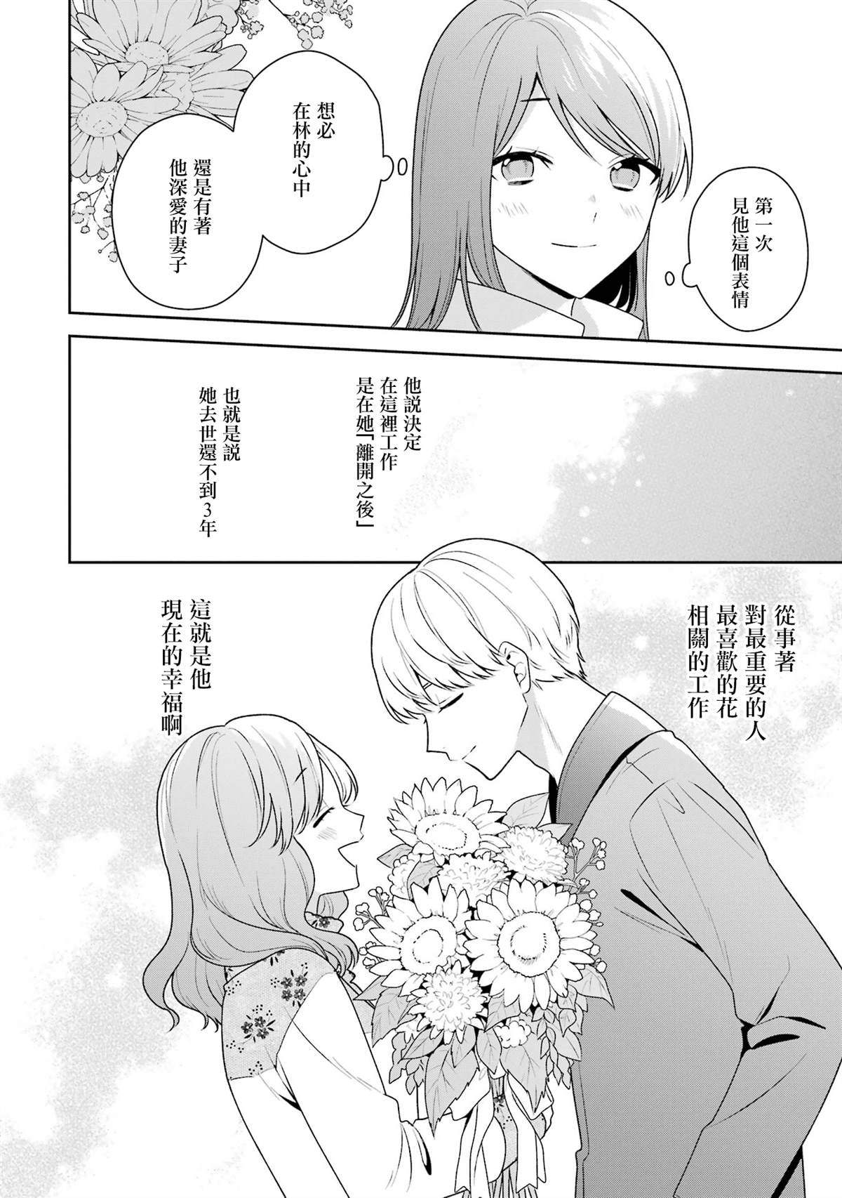 第14.1话3