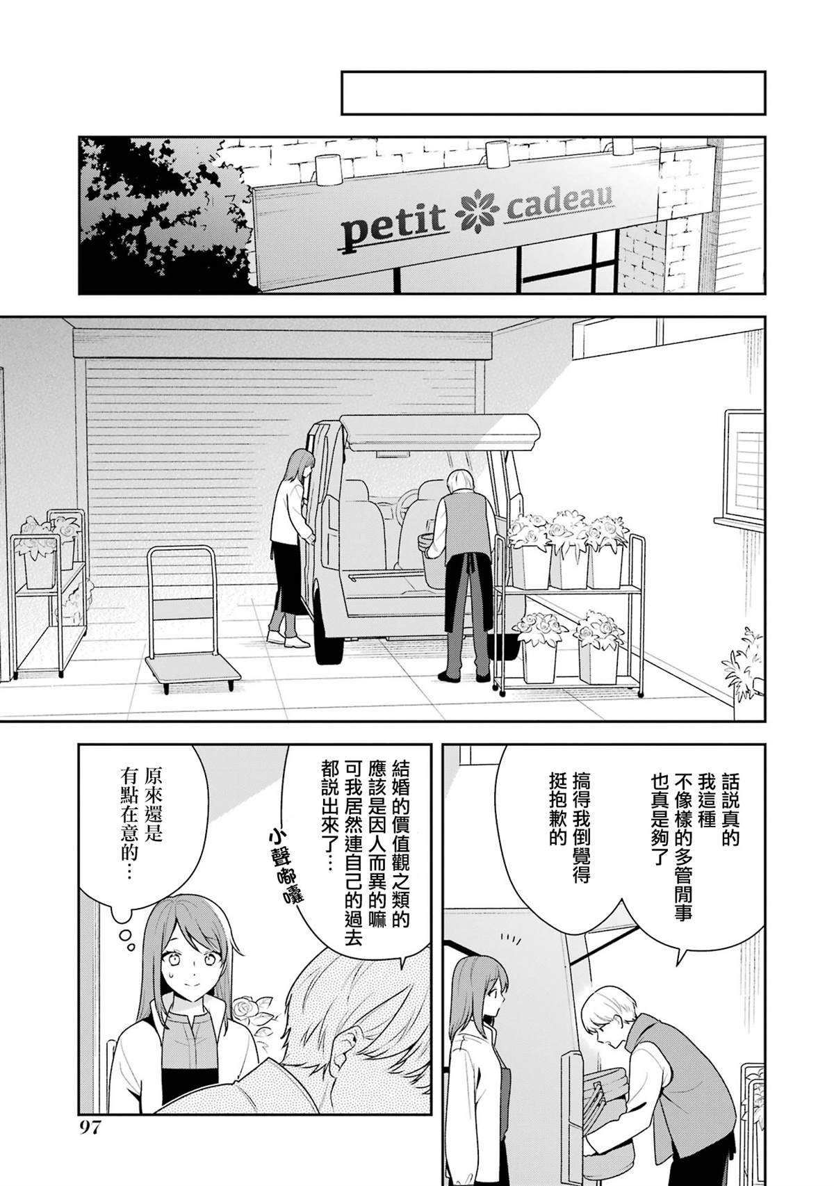 第14.1话4