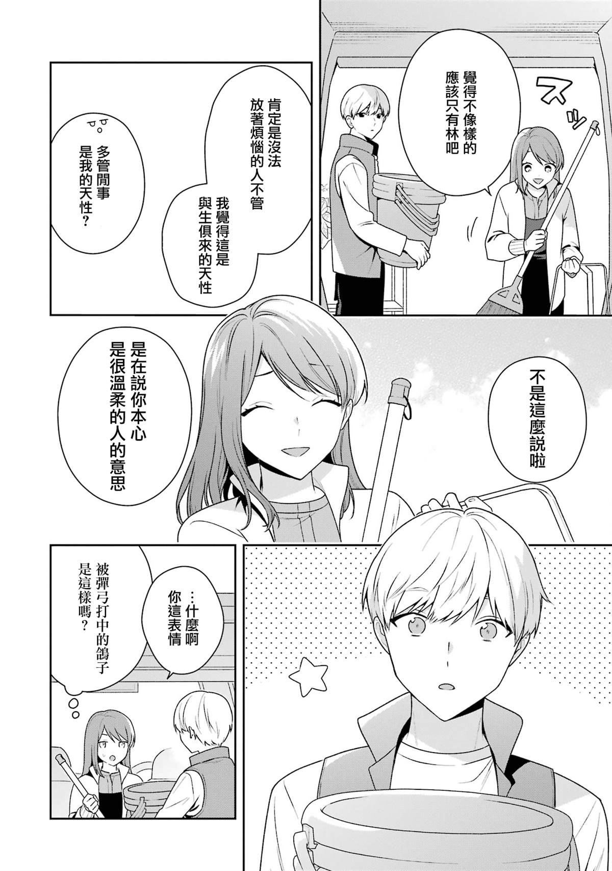第14.1话5