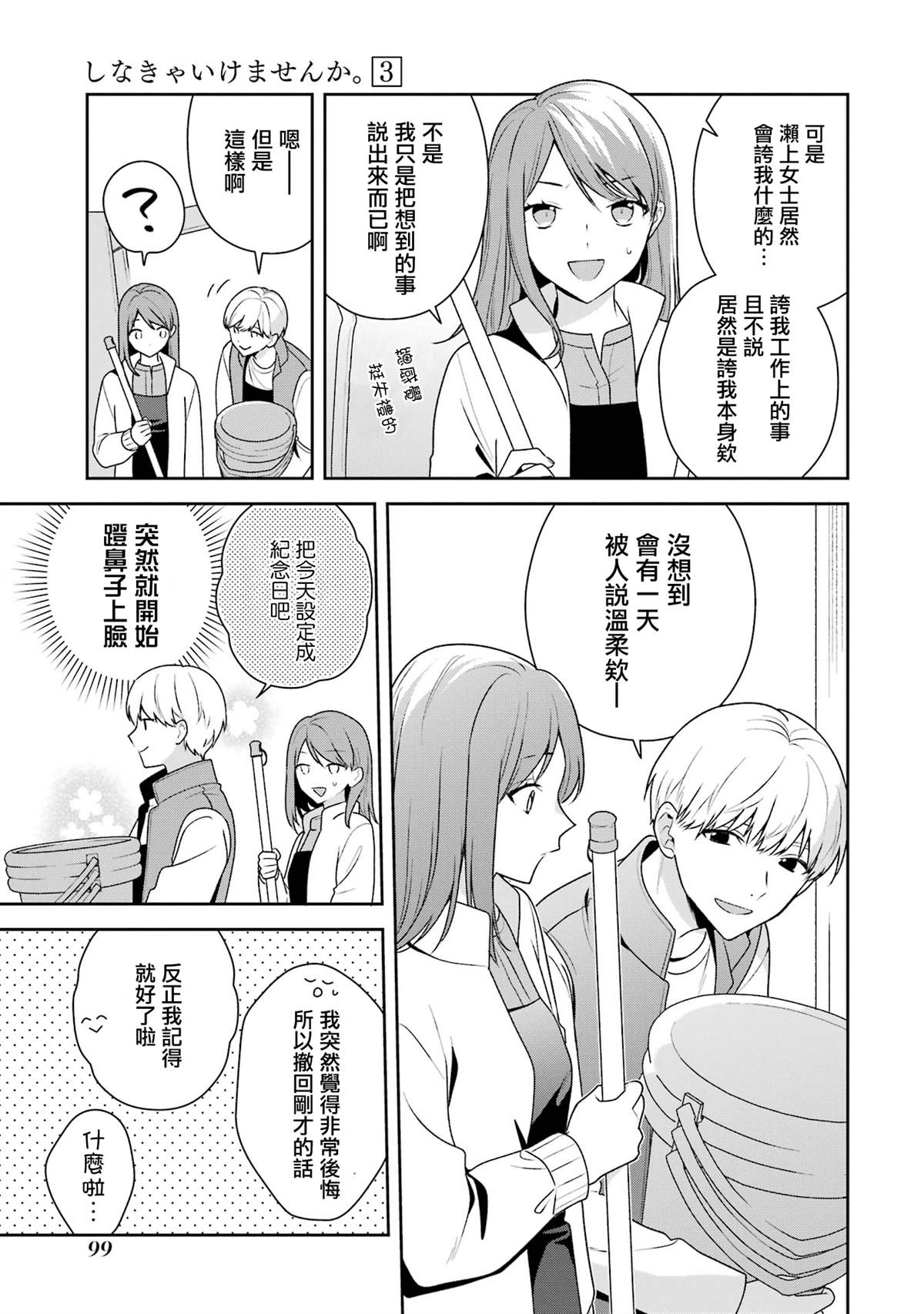 第14.1话6
