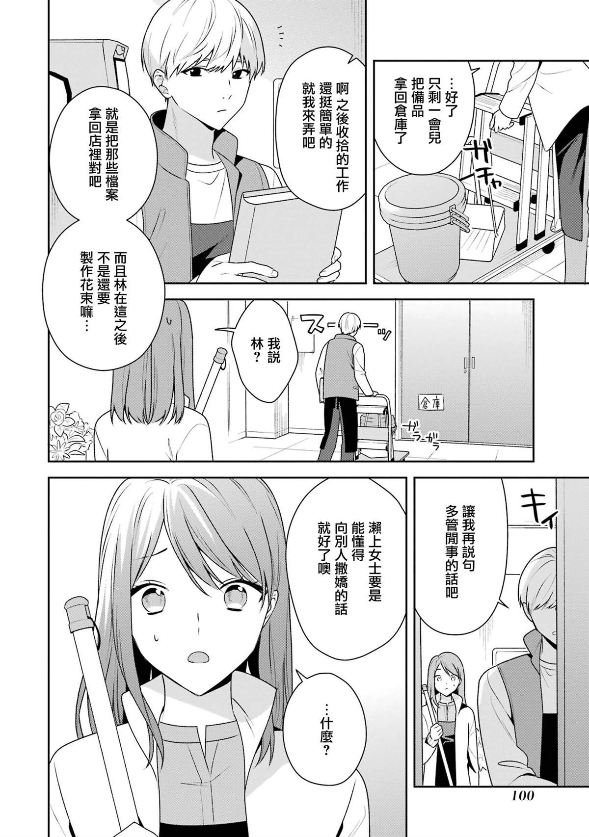 第14.1话7