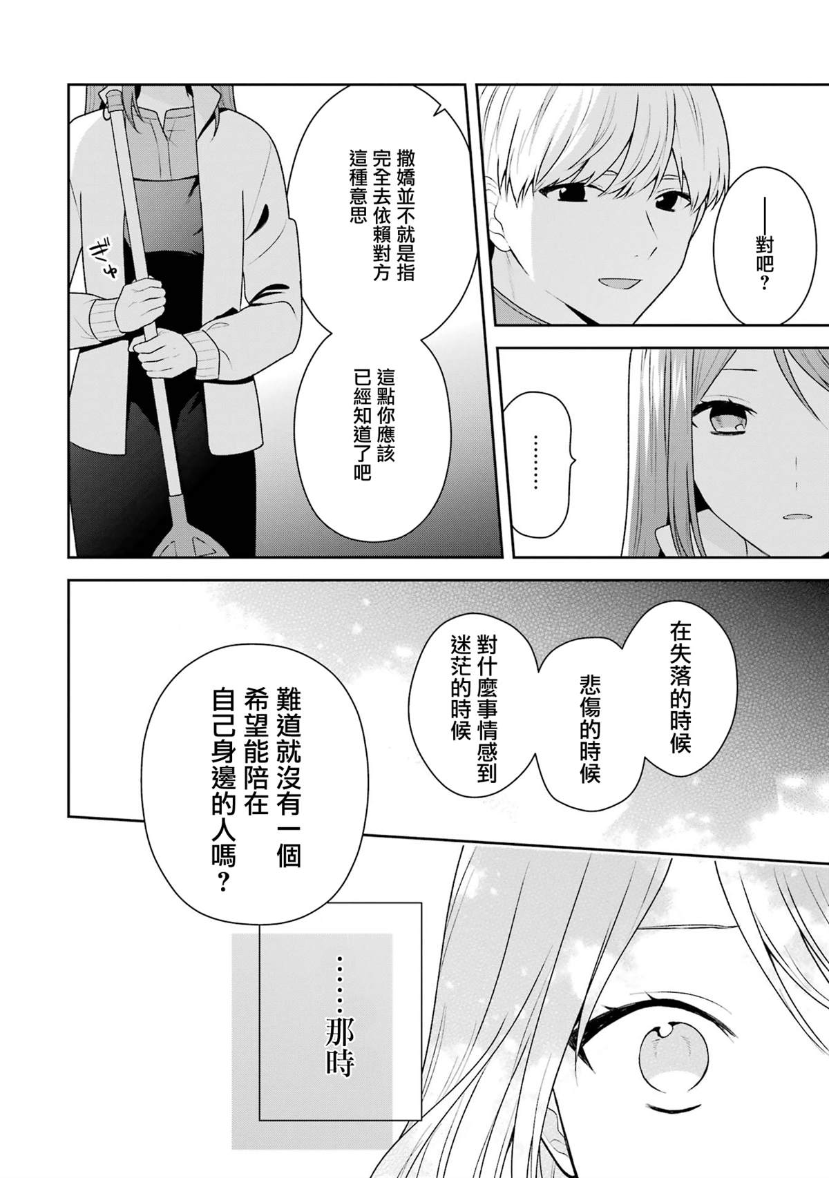 第14.1话9
