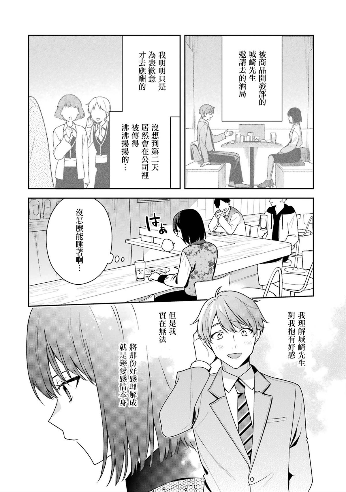 第14.2话1