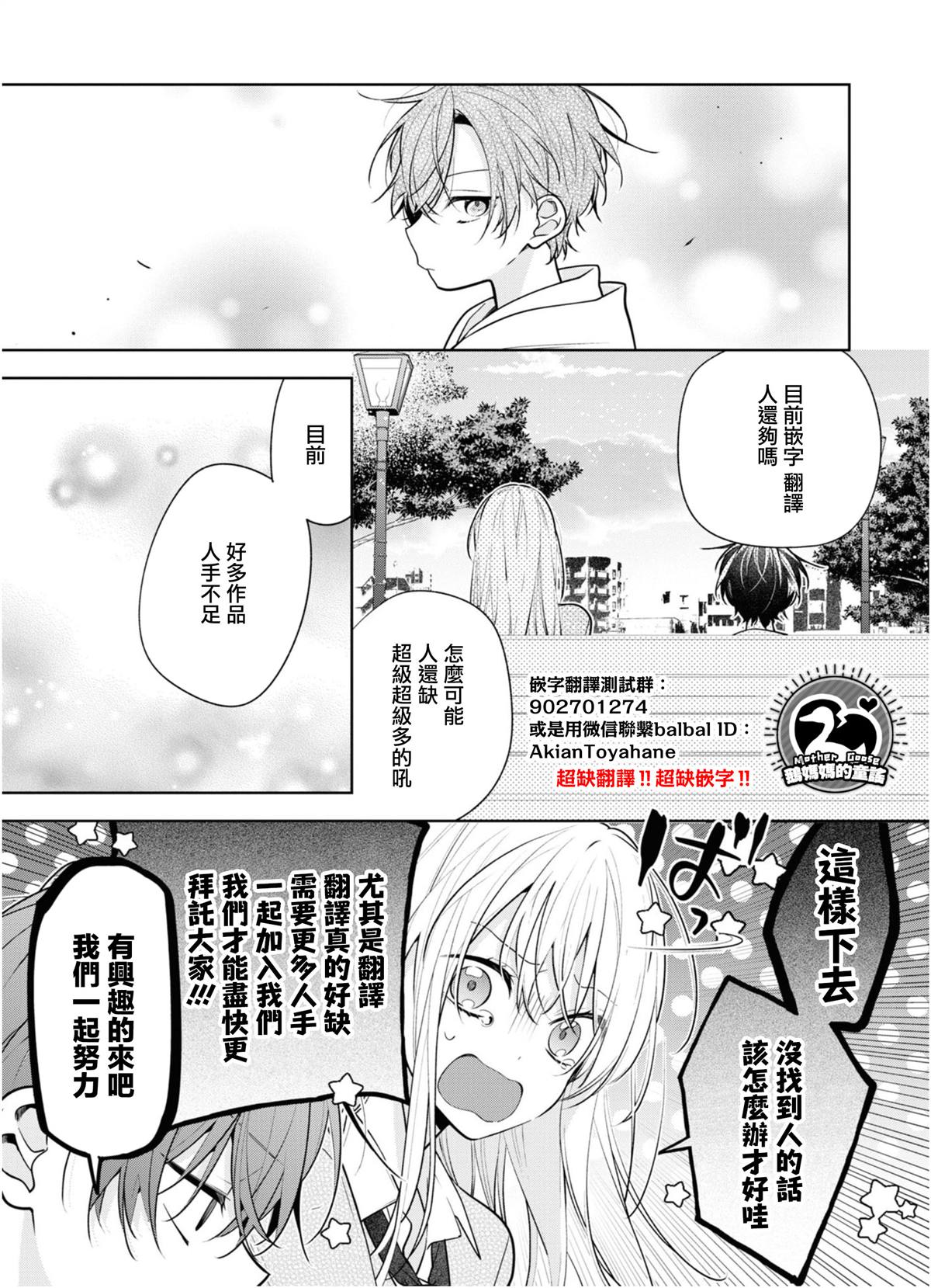 第14.2话10