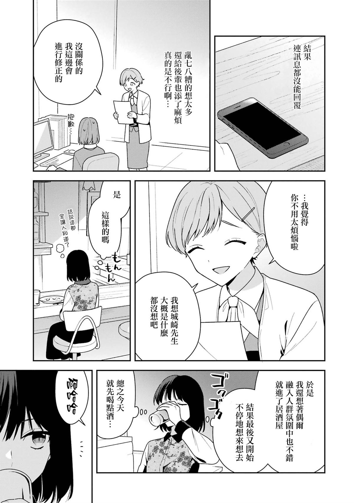 第14.2话2