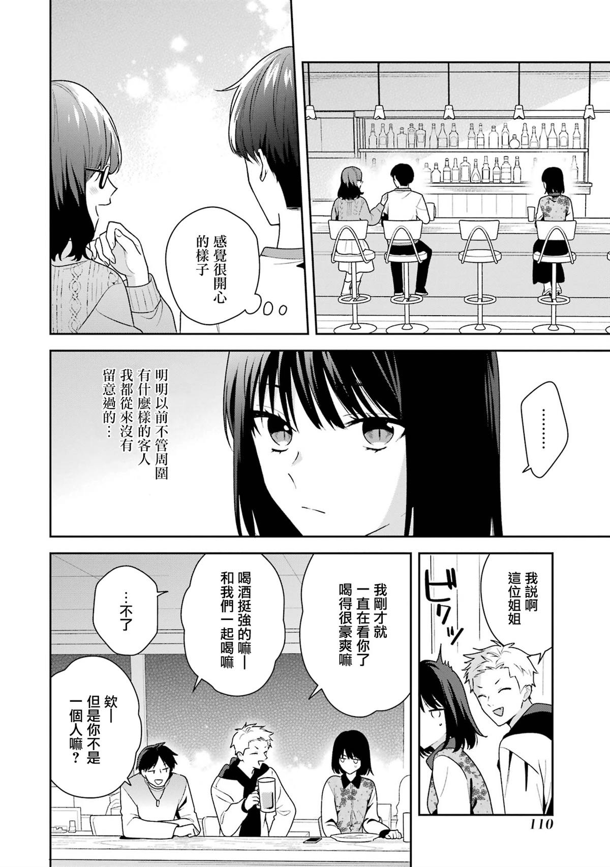 第14.2话3