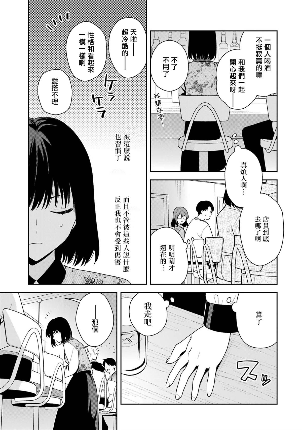 第14.2话4