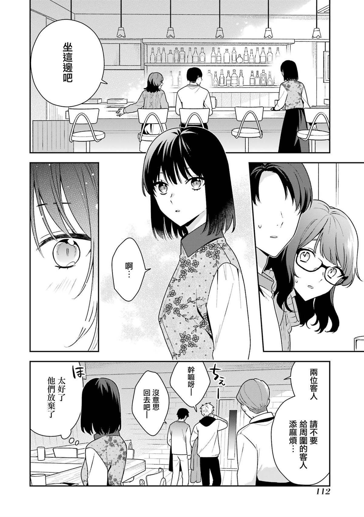第14.2话5