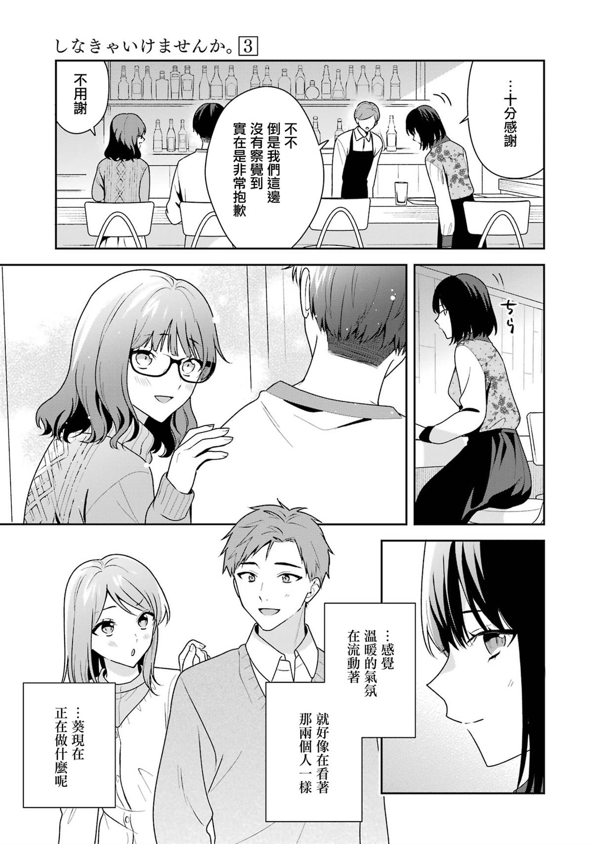 第14.2话6