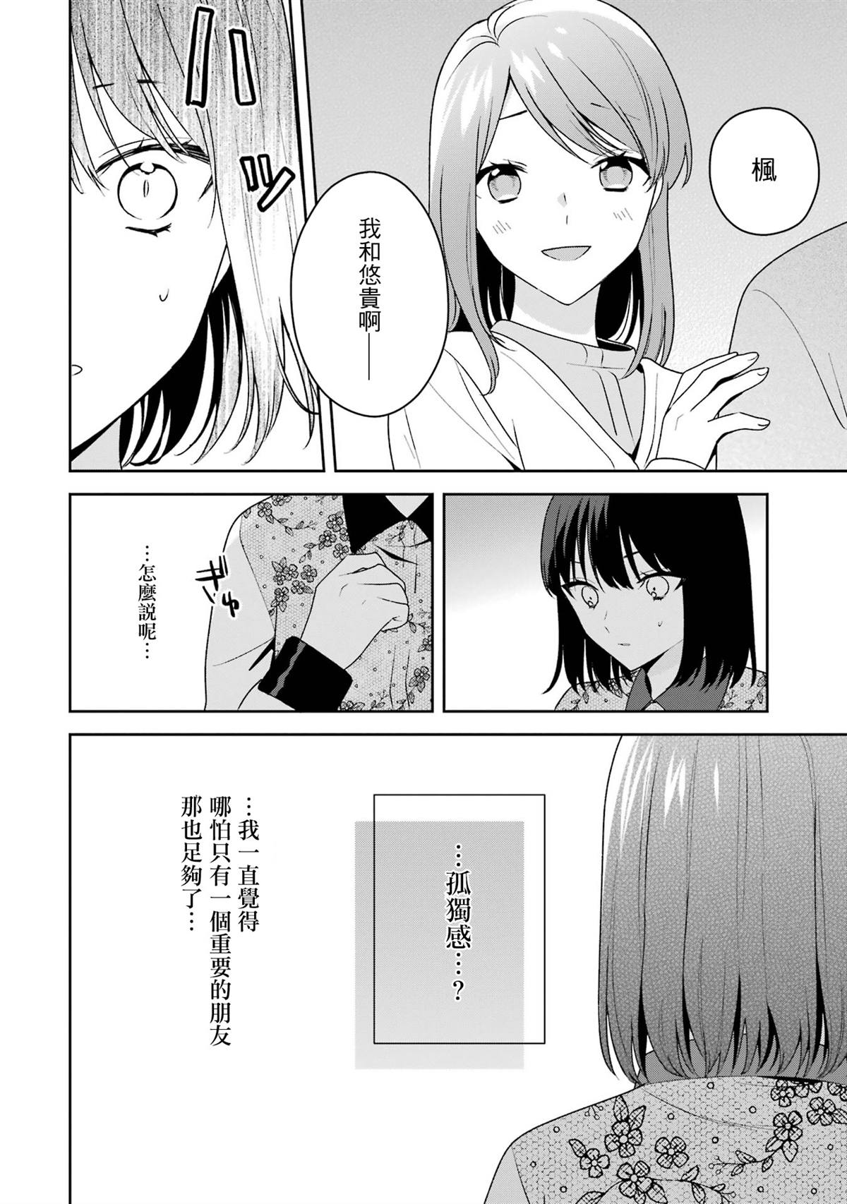 第14.2话7