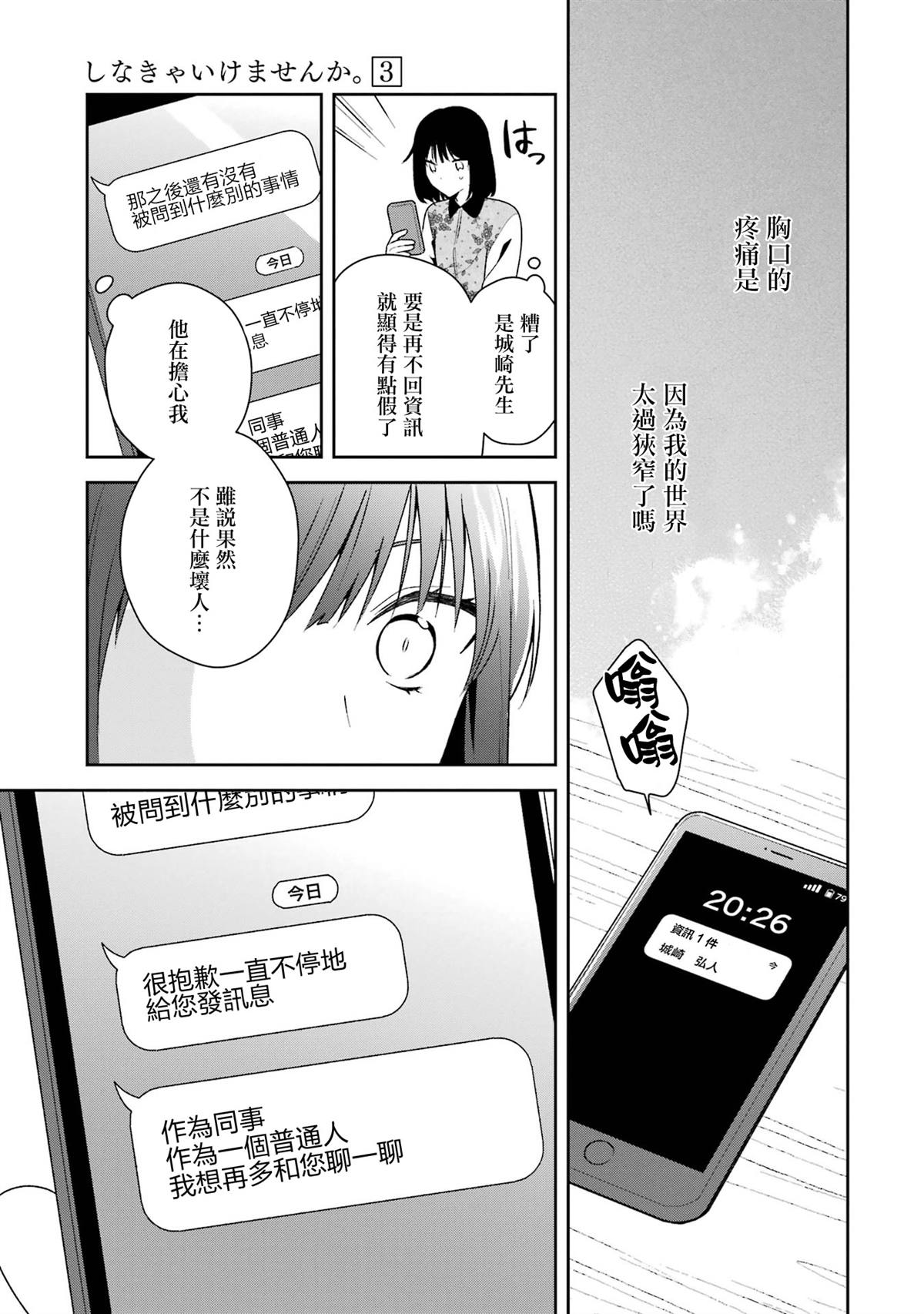 第14.2话8