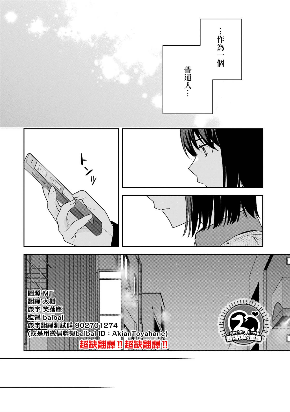 第14.2话9