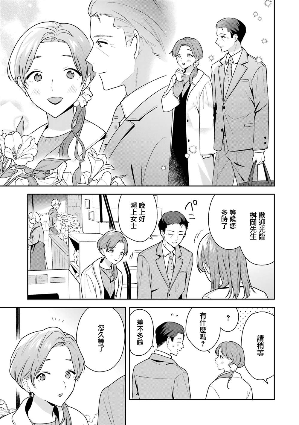 第15话10