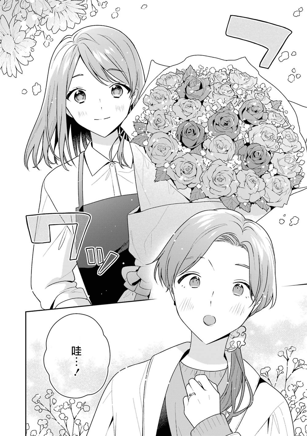 第15话11