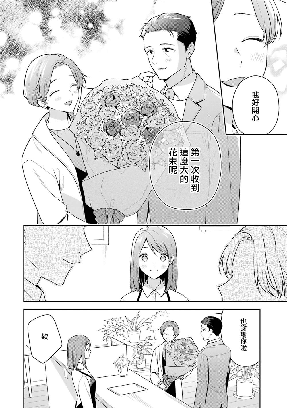 第15话13